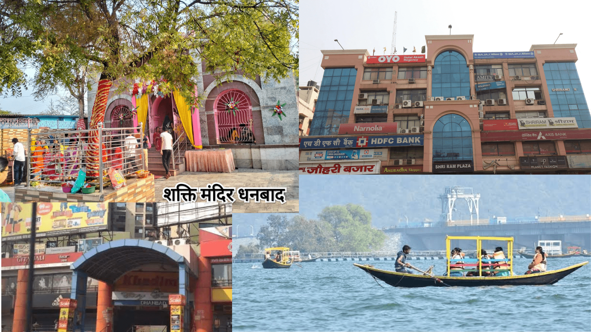 tourist place in dhanbad