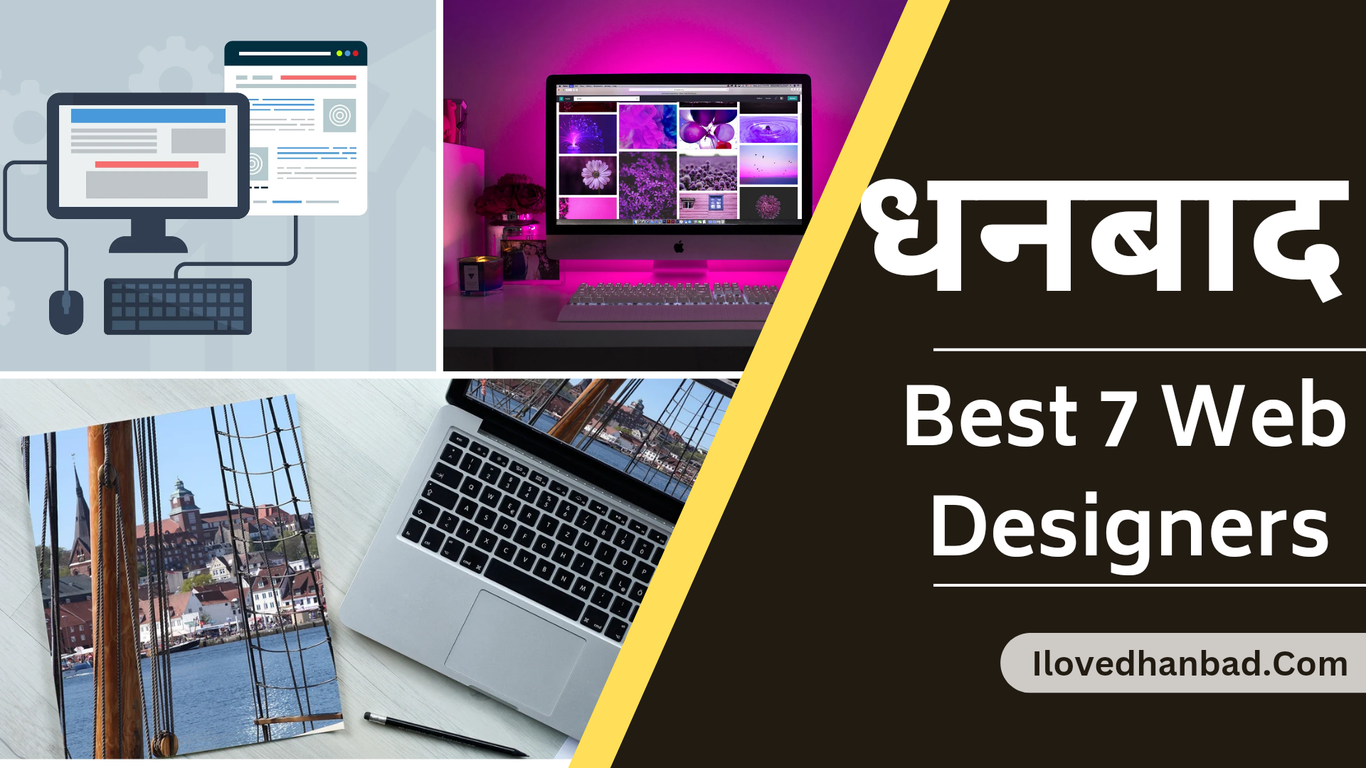 Best 7 Web Designers in Dhanbad