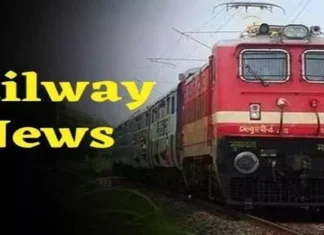 DHANBAD RAILWAY NEWS: इन राज्यों के लिए ट्रेन सेवा शुरू हो गई है, कार और बाइक दोनों की ढुलाई की अनुमति; पूरी प्रक्रिया से अवगत रहें।