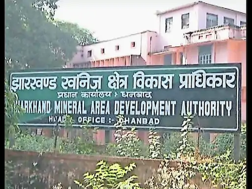 DHANBAD NEWS: Instructions to inspect two to three structures every day, Jhamada office did not have fire extinguishers