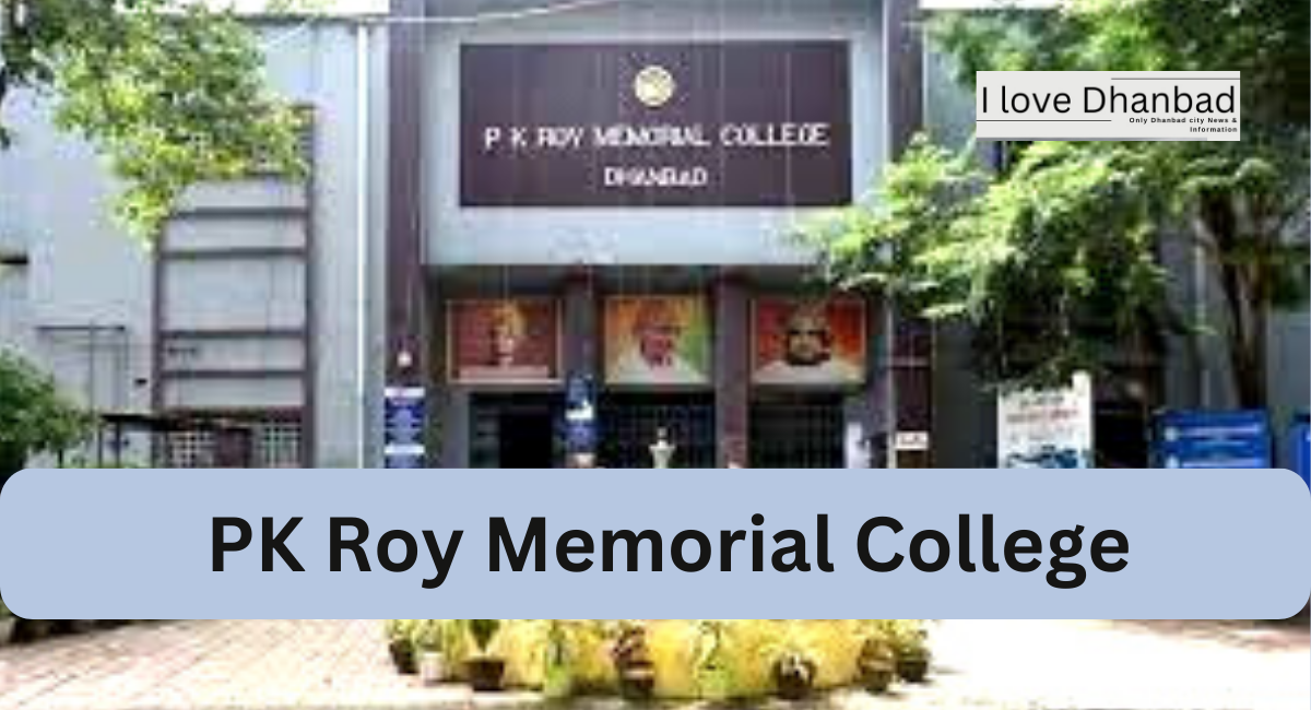 PK Roy Memorial College Dhanbad: Fees, Courses, Ranking, Admission, UG Sem Result, admit card, syllabus, Best latest news in Hindi