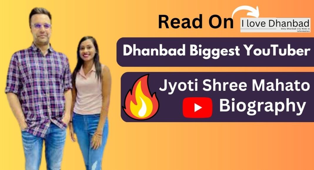 ज्योति श्री महतो की जीवनी | Biography of Jyoti Shree Mahato In Hindi