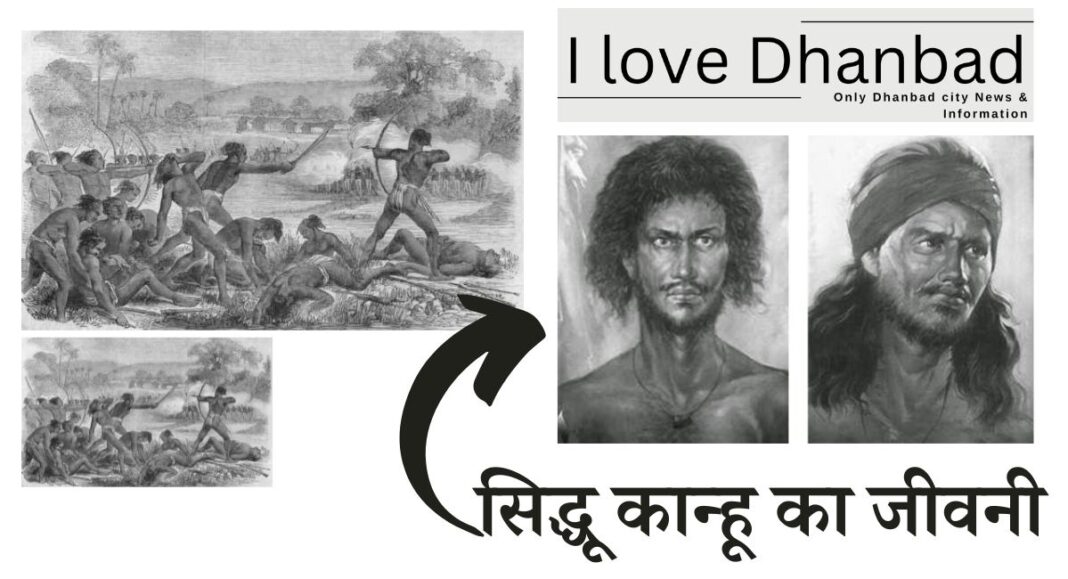 Sidhu Kahnu biography in hindi