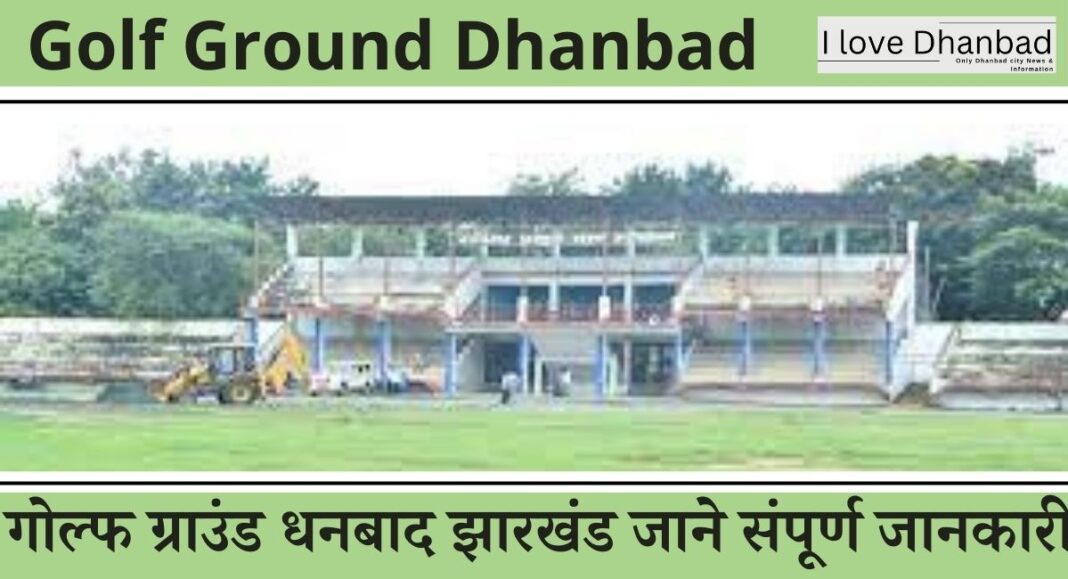 Golf Ground Dhanbad Jharkhand